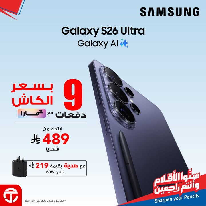 Sale in Jarir Bookstore