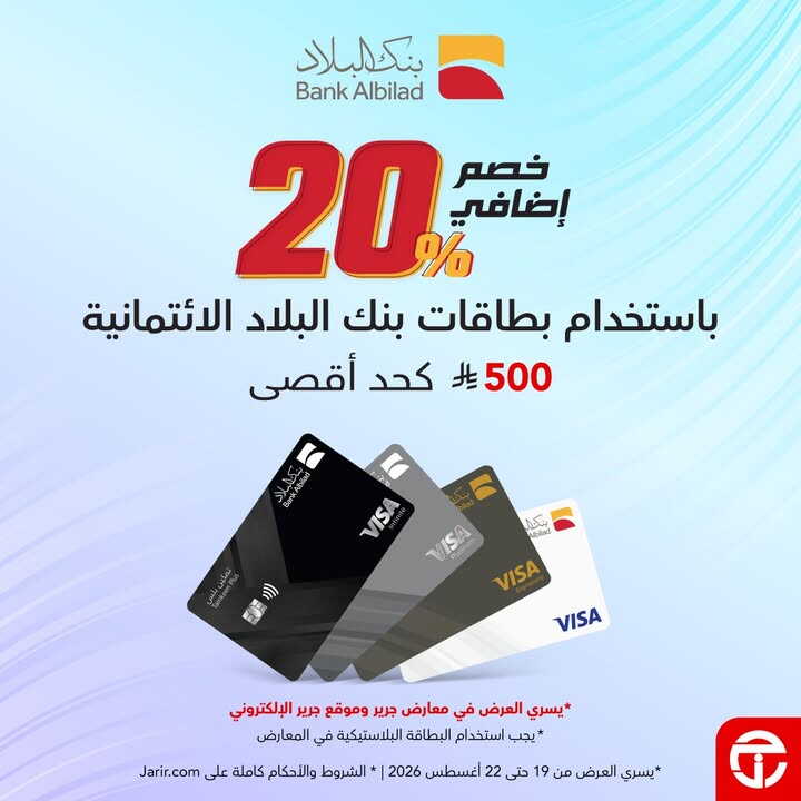Sale in Jarir Bookstore