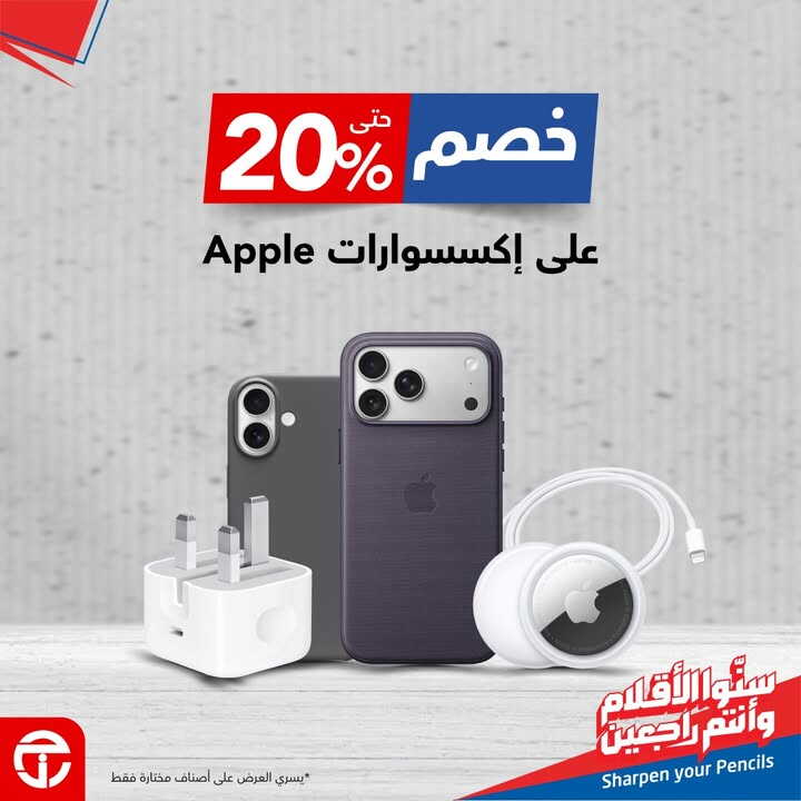 Sale in Jarir Bookstore
