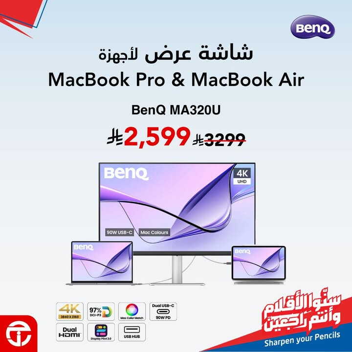 Sale in Jarir Bookstore