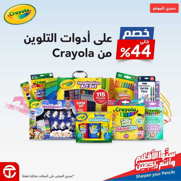 Sale in Jarir Bookstore