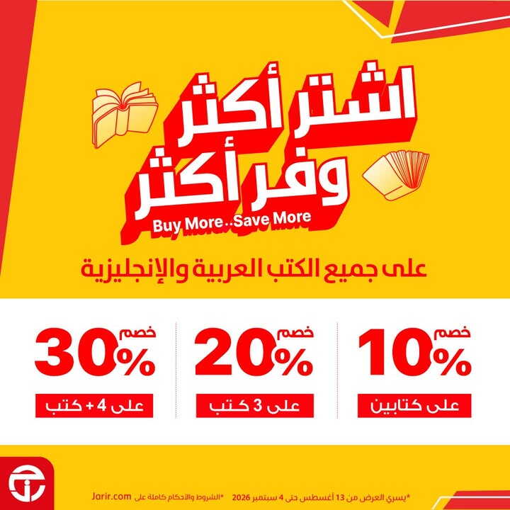 Sale in Jarir Bookstore