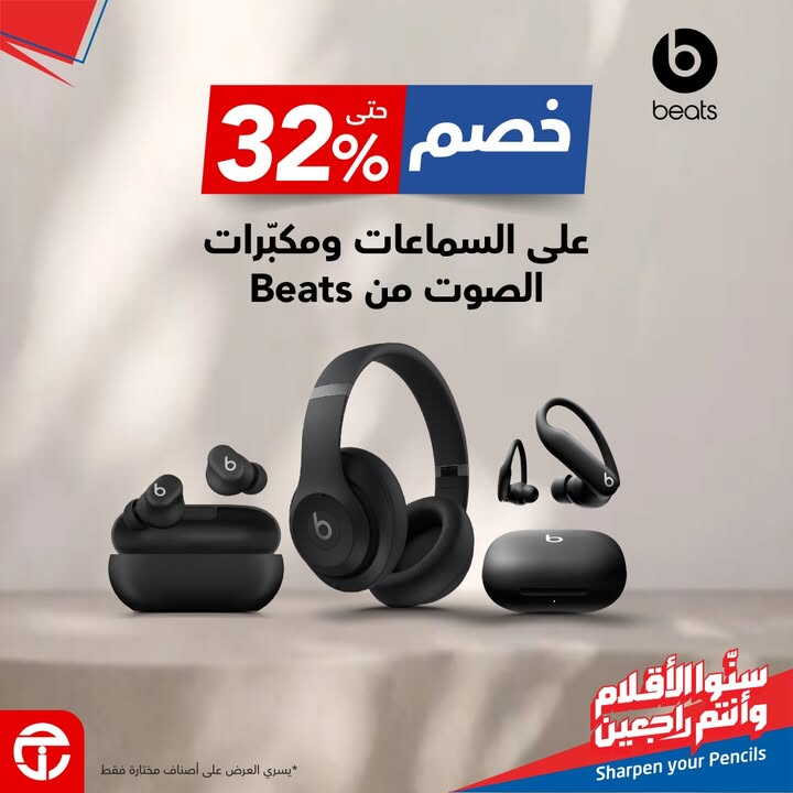 Sale in Jarir Bookstore