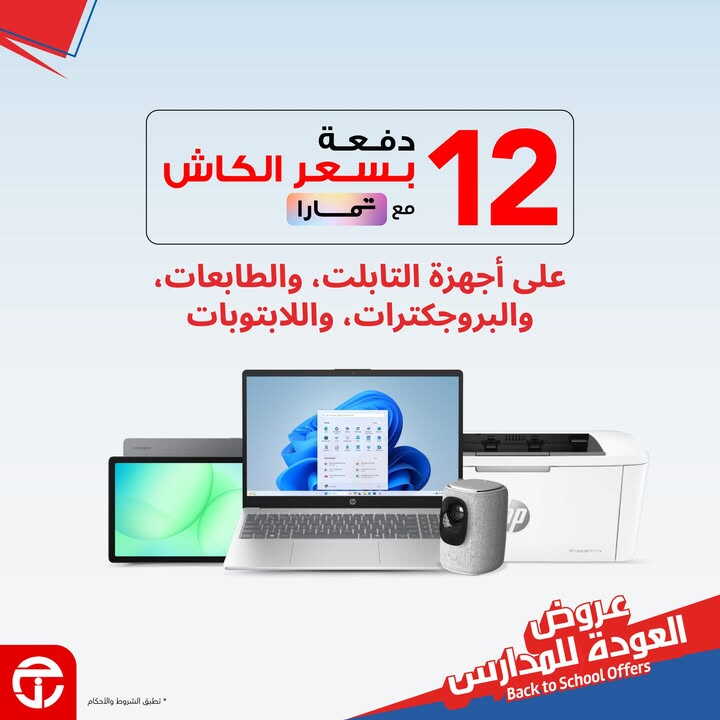 Sale in Jarir Bookstore