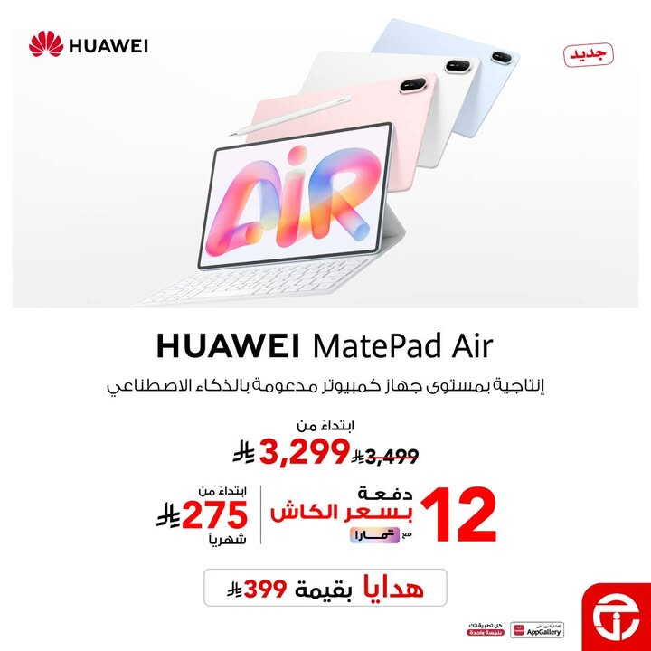 Sale in Jarir Bookstore