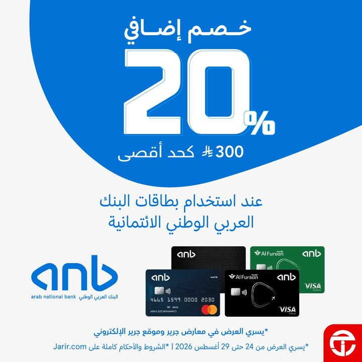 Sale in Jarir Bookstore