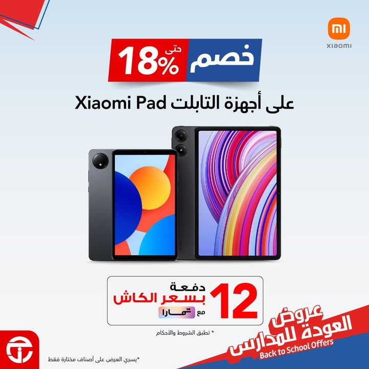 Sale in Jarir Bookstore