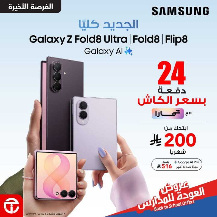 Sale in Jarir Bookstore