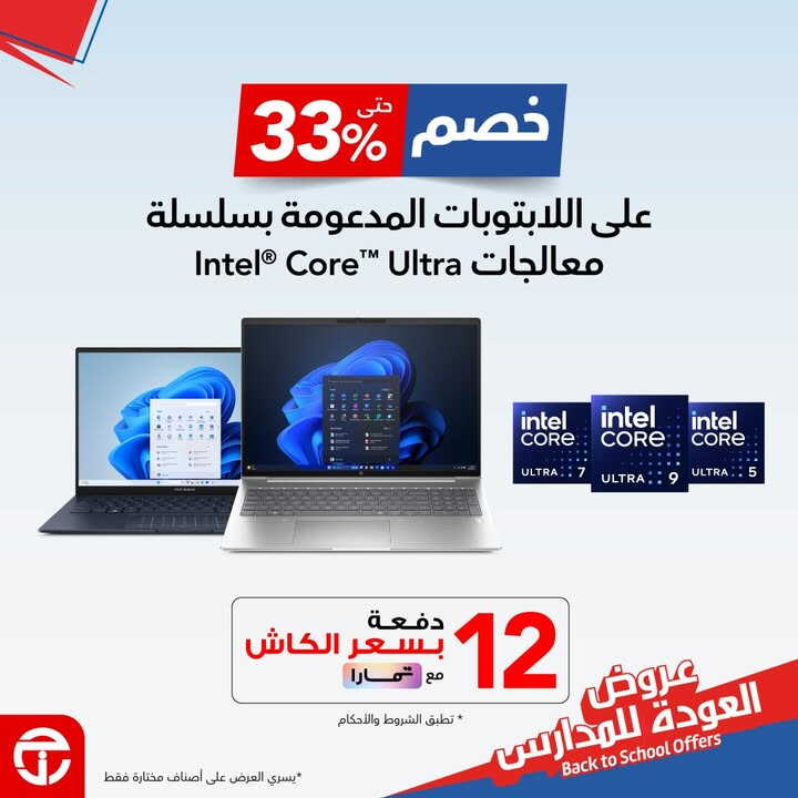 Sale in Jarir Bookstore