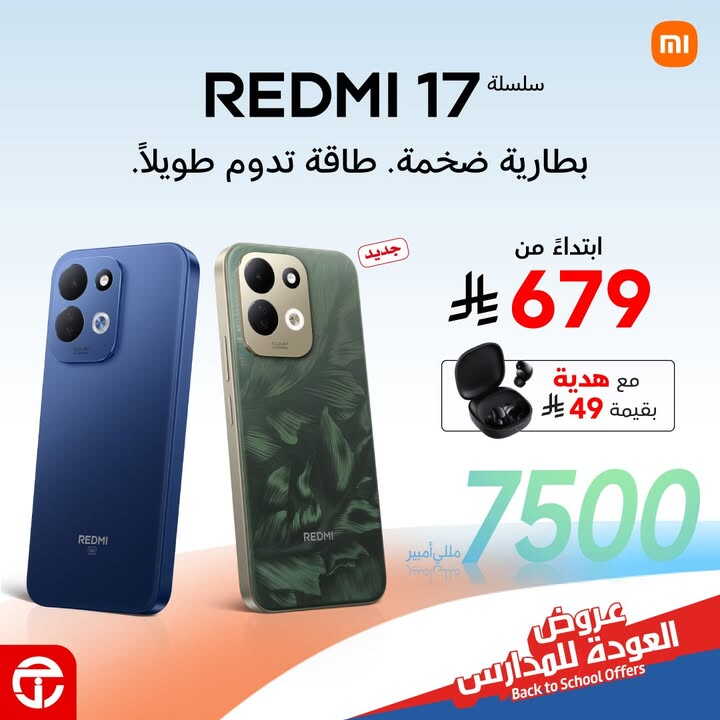 Sale in Jarir Bookstore