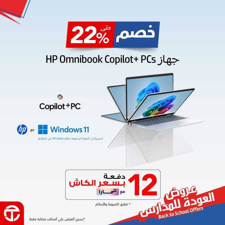 Sale in Jarir Bookstore
