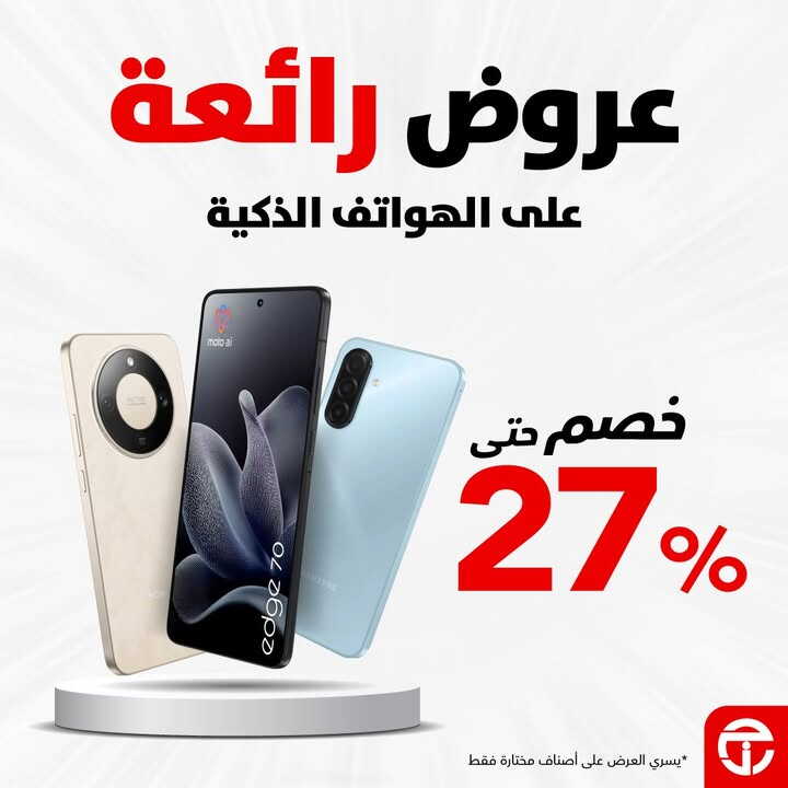 Sale in Jarir Bookstore