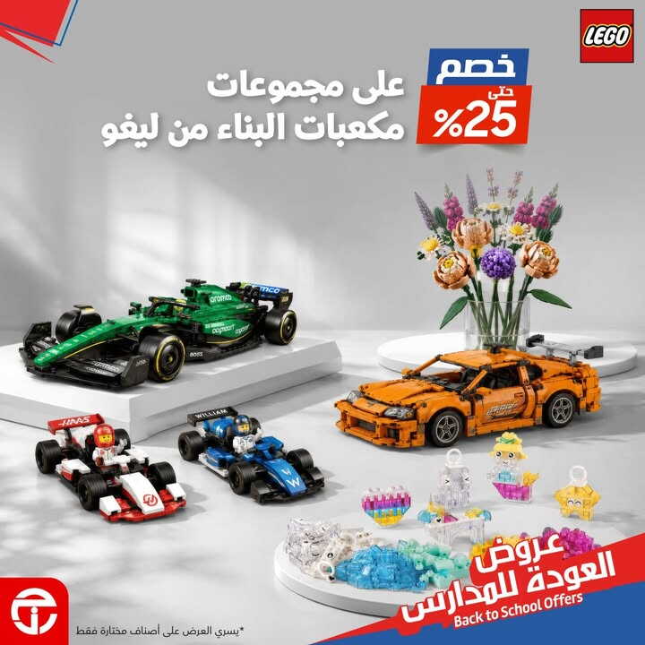 Sale in Jarir Bookstore