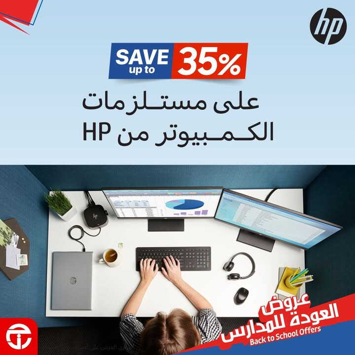 Sale in Jarir Bookstore