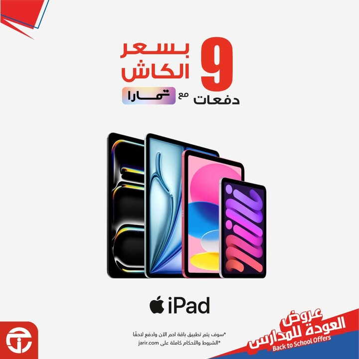 Sale in Jarir Bookstore