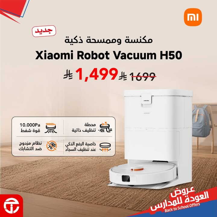 Sale in Jarir Bookstore