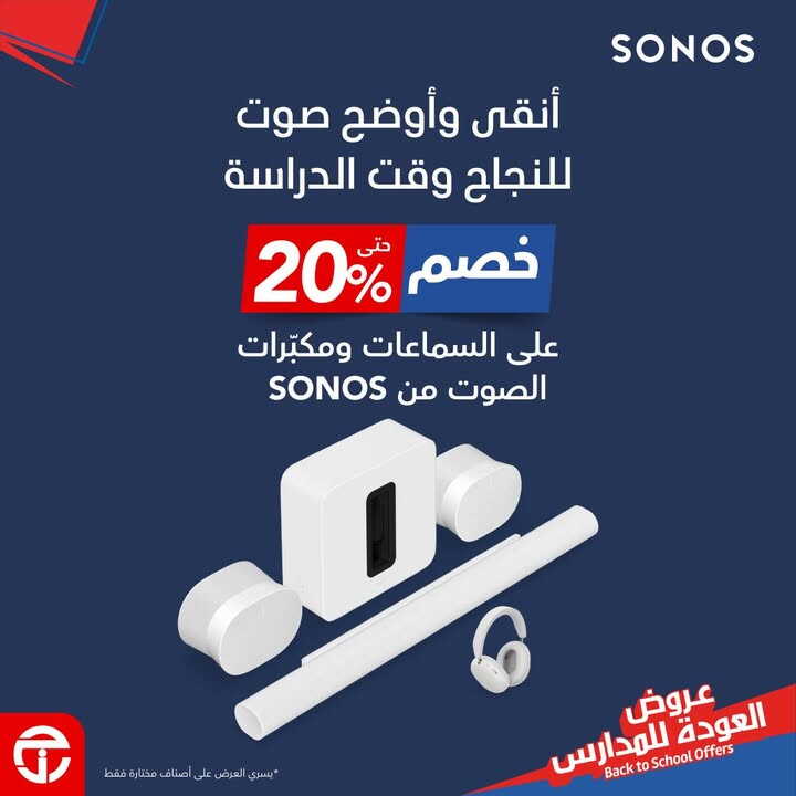 Sale in Jarir Bookstore