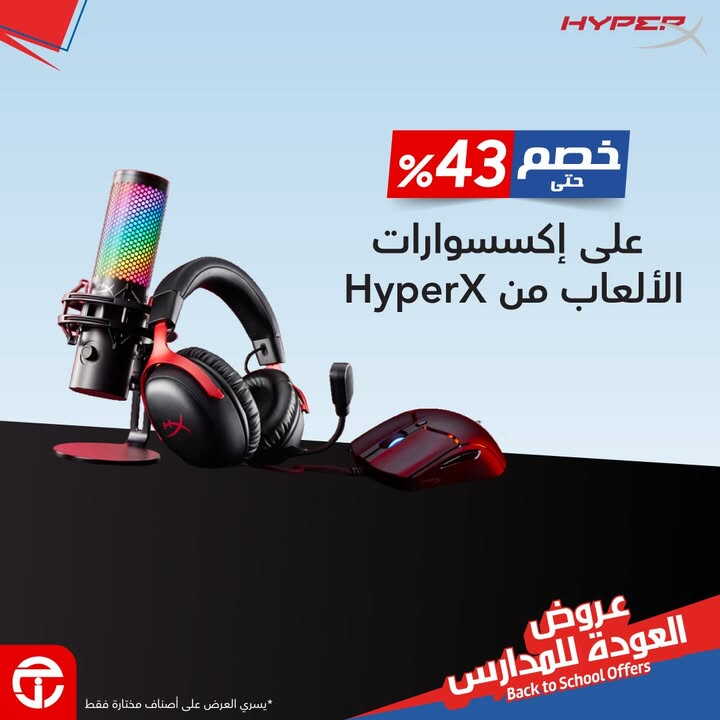 Sale in Jarir Bookstore
