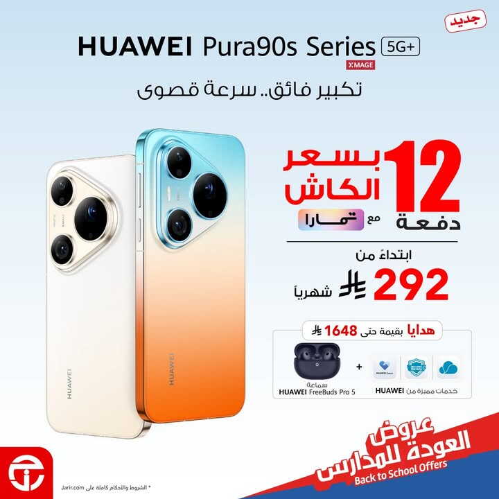 Sale in Jarir Bookstore