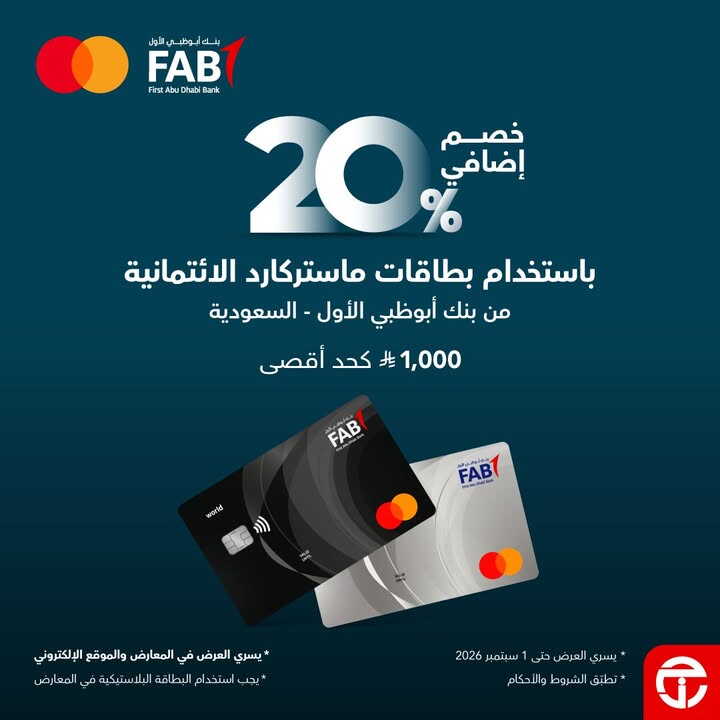Sale in Jarir Bookstore
