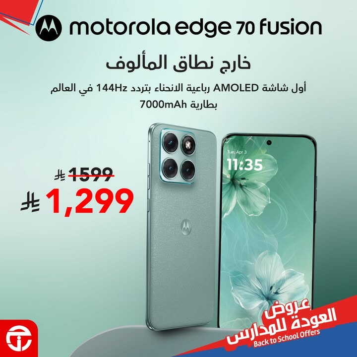 Sale in Jarir Bookstore