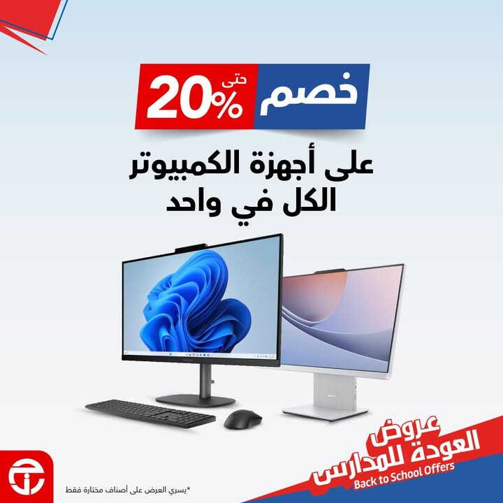 Sale in Jarir Bookstore
