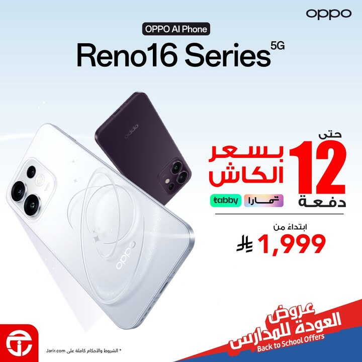 Sale in Jarir Bookstore