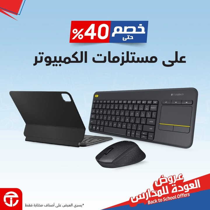 Sale in Jarir Bookstore