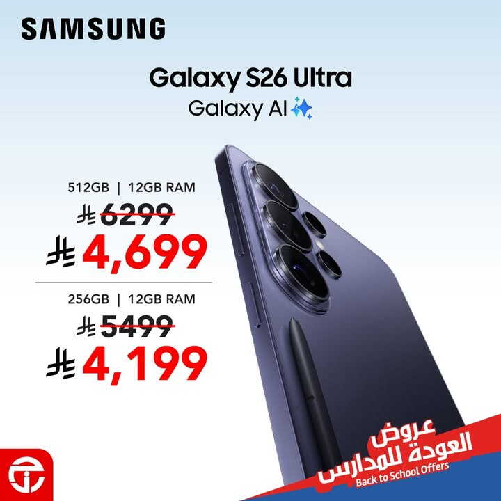 Sale in Jarir Bookstore