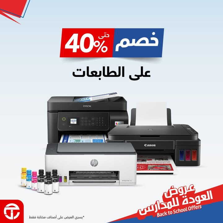 Sale in Jarir Bookstore