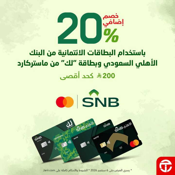 Sale in Jarir Bookstore