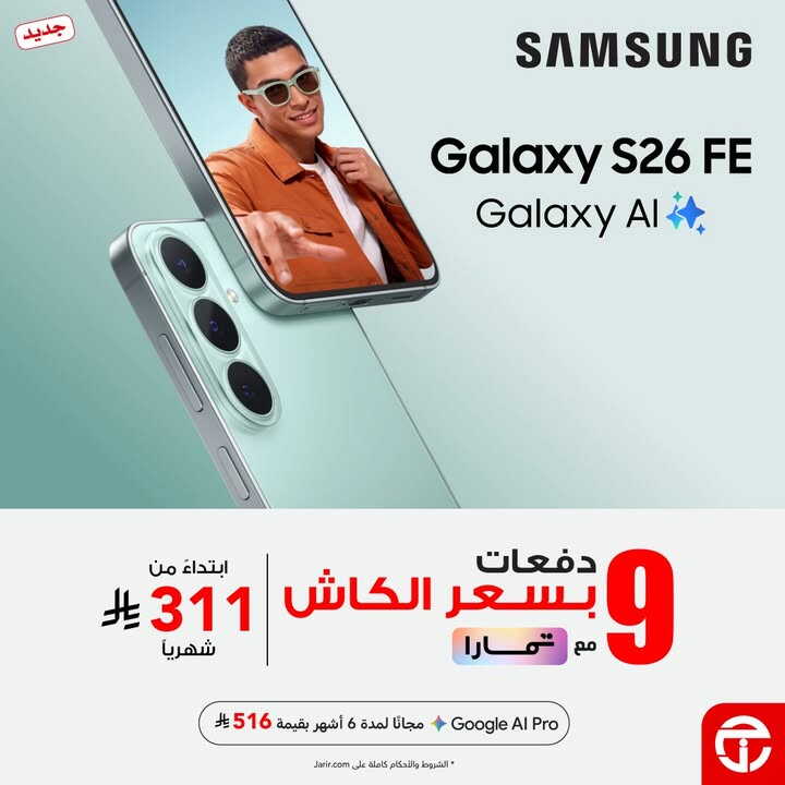 Sale in Jarir Bookstore