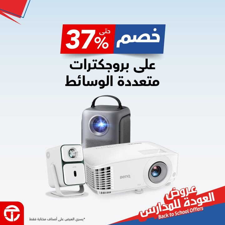 Sale in Jarir Bookstore
