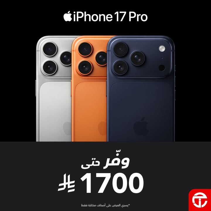 Sale in Jarir Bookstore