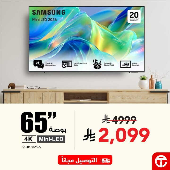 Sale in Jarir Bookstore