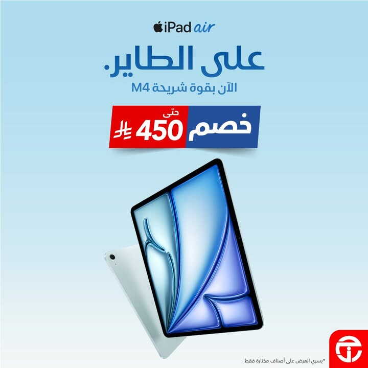 Sale in Jarir Bookstore