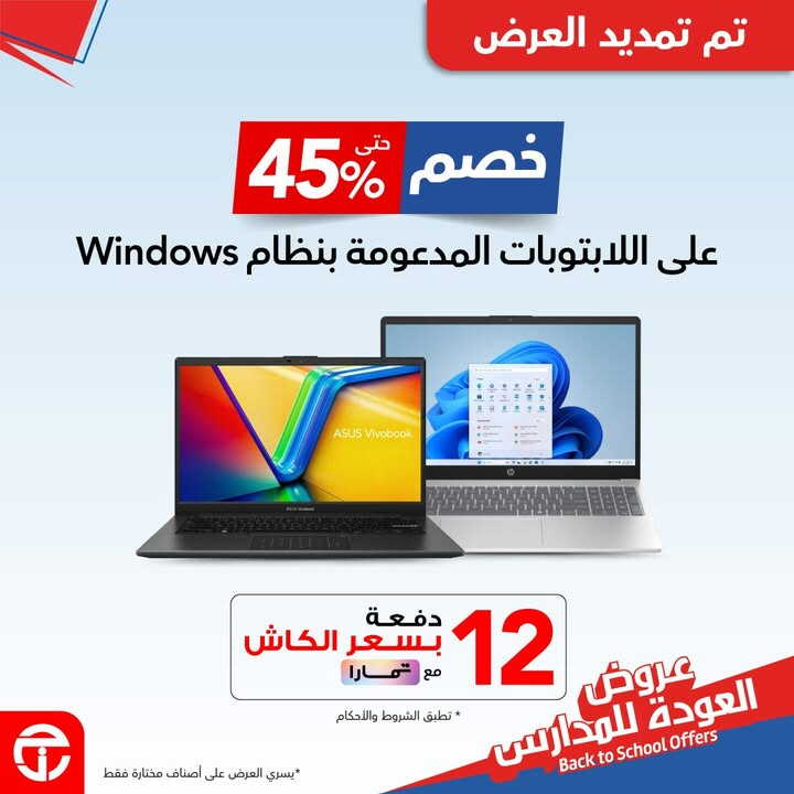 Sale in Jarir Bookstore