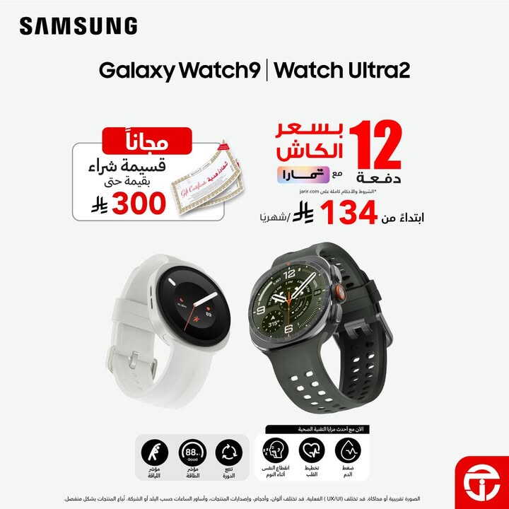 Sale in Jarir Bookstore