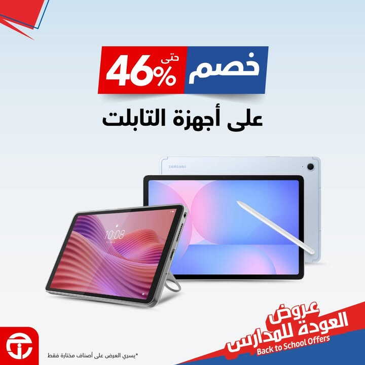 Sale in Jarir Bookstore