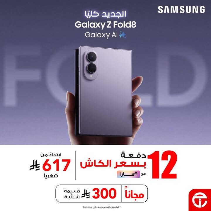 Sale in Jarir Bookstore
