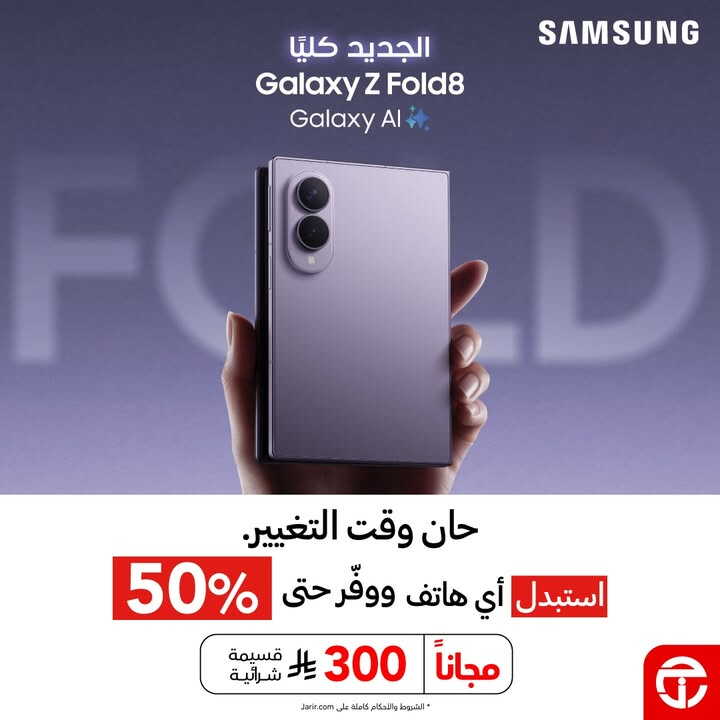 Sale in Jarir Bookstore