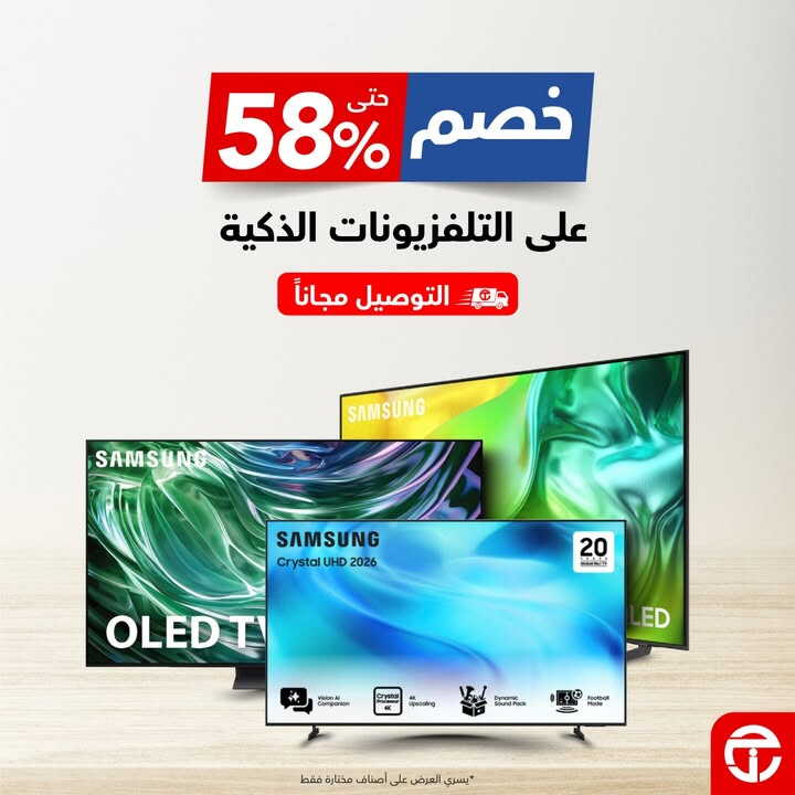 Sale in Jarir Bookstore