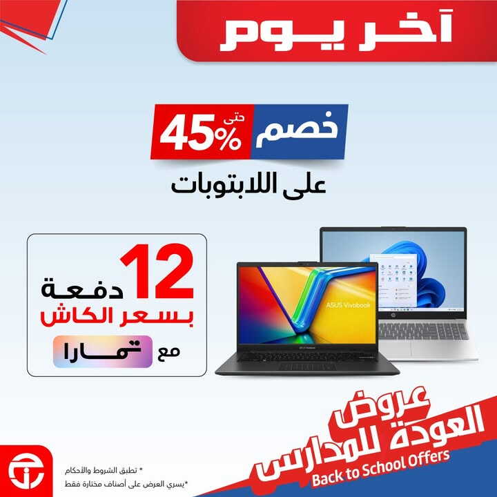 Sale in Jarir Bookstore