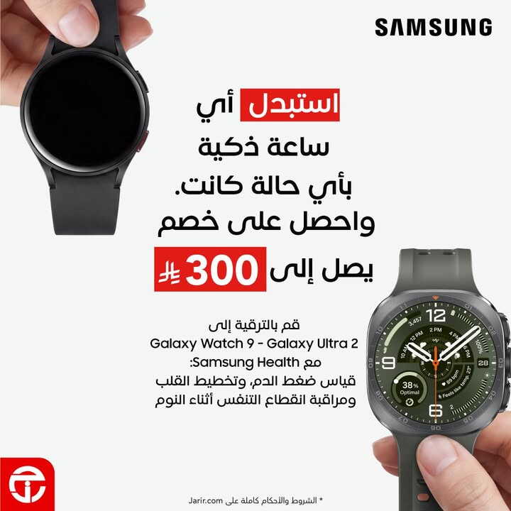 Sale in Jarir Bookstore