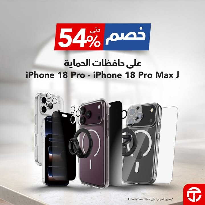 Sale in Jarir Bookstore