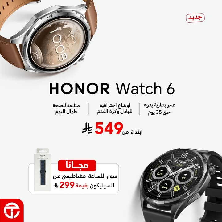 Sale in Jarir Bookstore