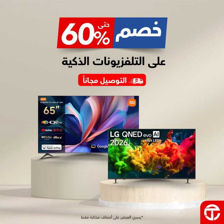 Sale in Jarir Bookstore