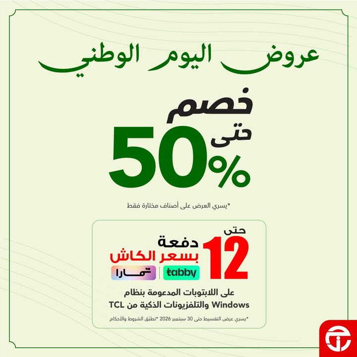 Sale in Jarir Bookstore