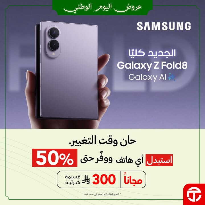 Sale in Jarir Bookstore