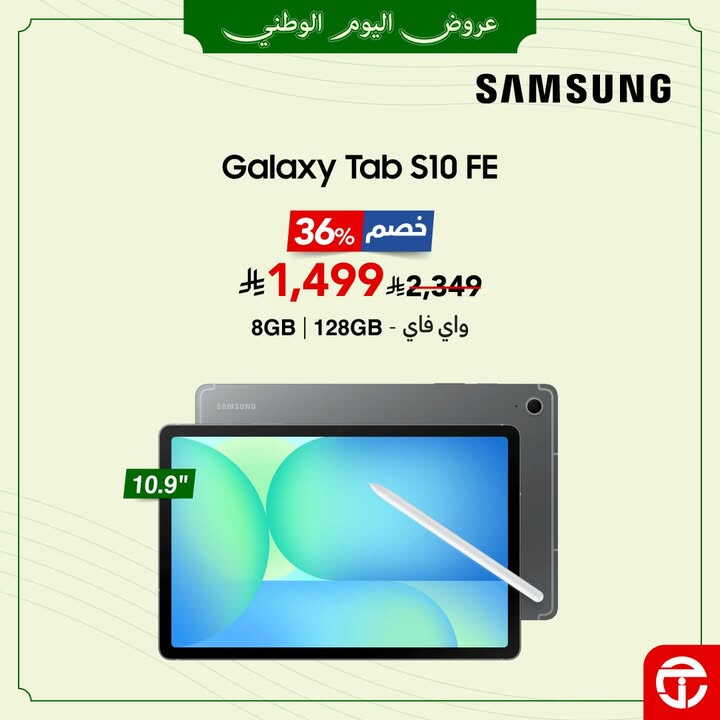 Sale in Jarir Bookstore
